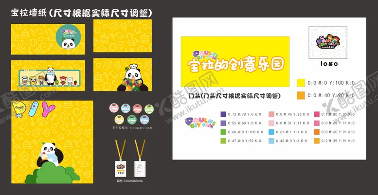 编号：31216602050010522373【酷图网】源文件下载-儿童乐园