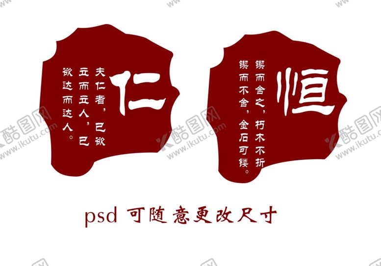 编号：94429010271345298026【酷图网】源文件下载-学校雕刻校园文化形状红色