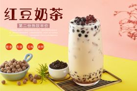 热饮海报奶茶价格单奶油奶茶吊旗仙草