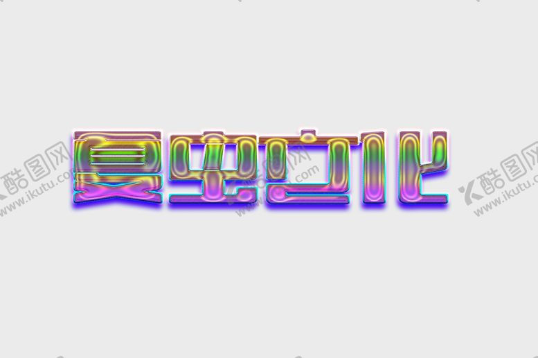 编号：49588005160146135738【酷图网】源文件下载-LOGO样机