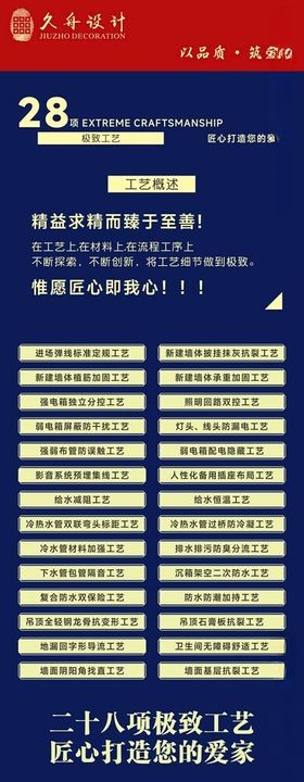 装修公司工艺亮点