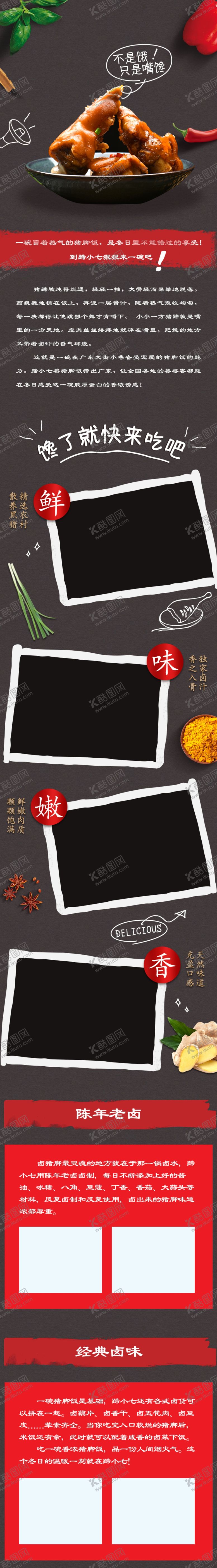 编号：62232512011140254353【酷图网】源文件下载-长图海报 宣传图 