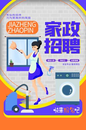 招聘公司海报企业海报创意海报蓝色海报背景