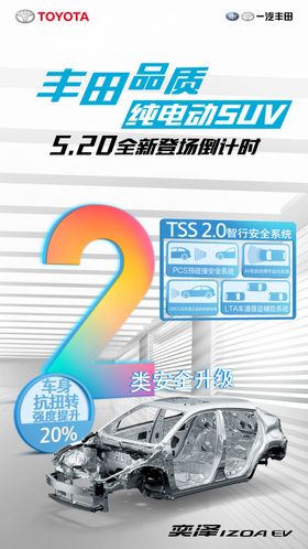 倒计时