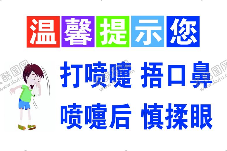 编号：46110109121810256144【酷图网】源文件下载-温馨提示您