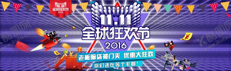 编号：23873704201313492267【酷图网】源文件下载-双11双12购物节