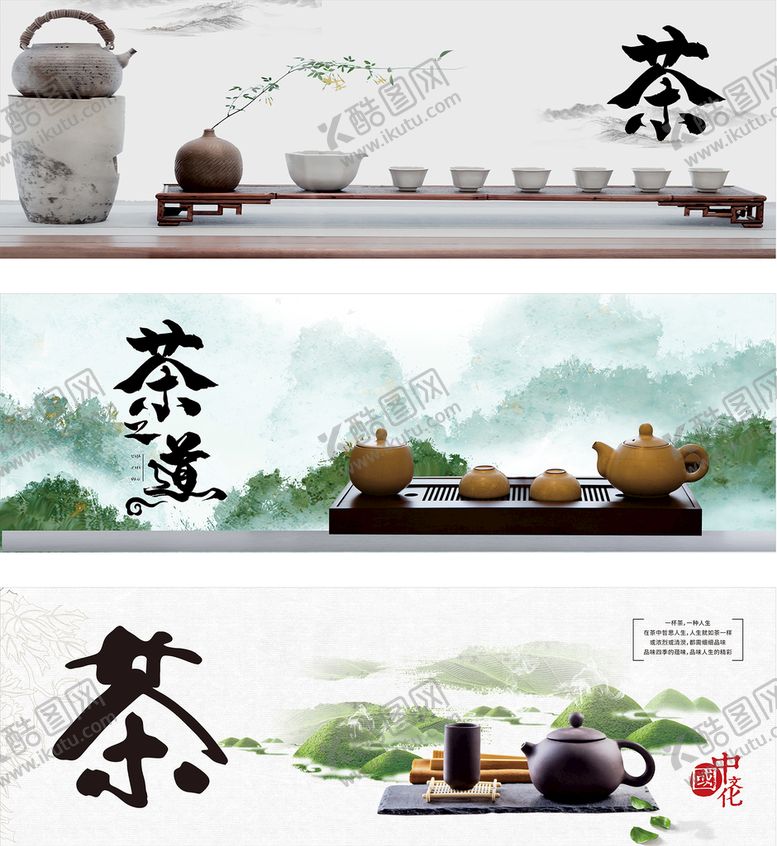 编号：12389009160825283895【酷图网】源文件下载-茶文化
