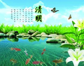 手绘中国风节气清明海报