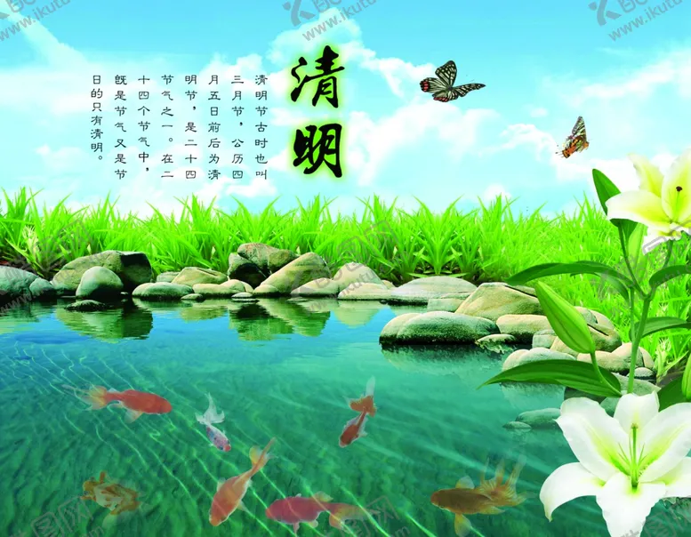 编号：52084506232355268571【酷图网】源文件下载-中国风清明