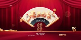 2024年会背景年终会议展板