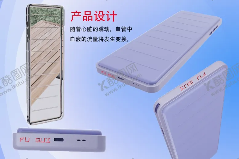 编号：89193104181110383202【酷图网】源文件下载-产品按摩