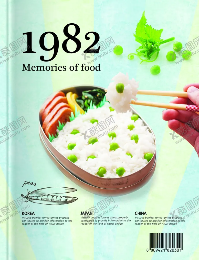 编号：90076601270036106337【酷图网】源文件下载-美食广告海报ps素材