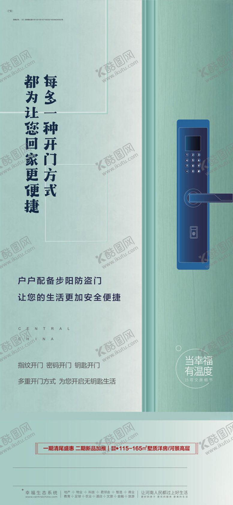 编号：96108801290542446114【酷图网】源文件下载-建标海报