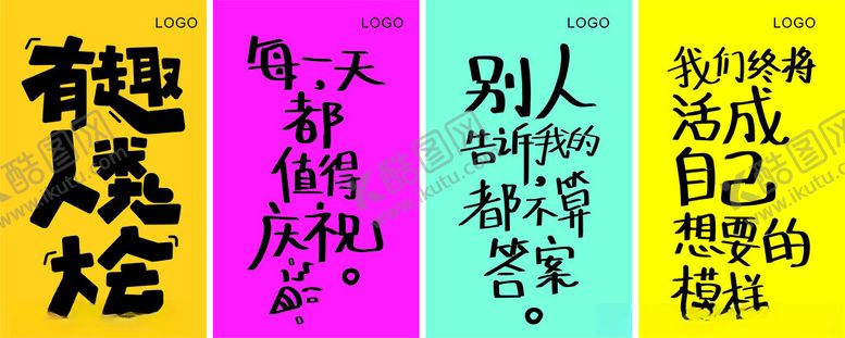 编号：58017403010649171151【酷图网】源文件下载-有趣人类海报