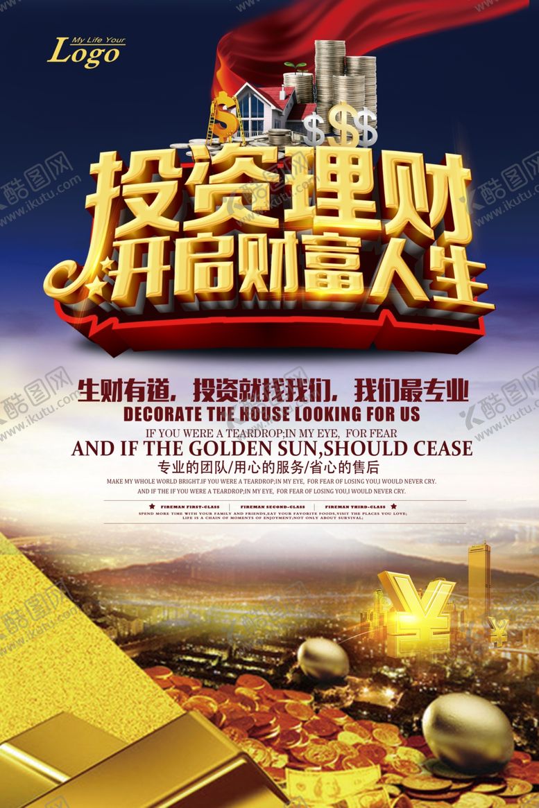 编号：92385307030628204424【酷图网】源文件下载-金融海报理财海报