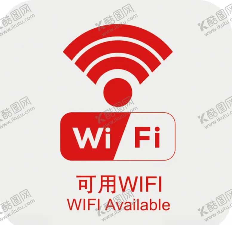 编号：25369607062002443253【酷图网】源文件下载-可用WIFI