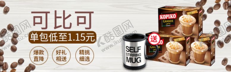 编号：28772509271312533577【酷图网】源文件下载-淘宝钻展手机首页主图直