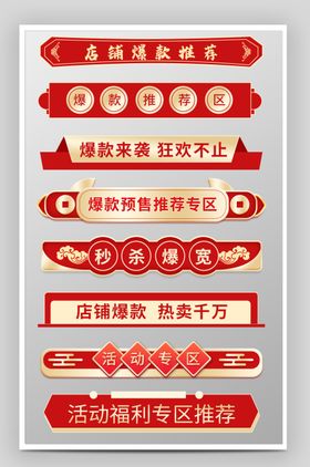 节日导航条