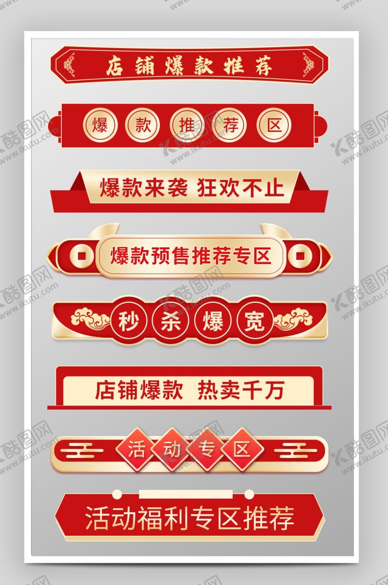 编号：88548105160613568061【酷图网】源文件下载-节日导航条