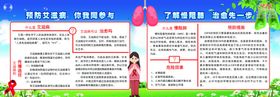 健康教育设计模板