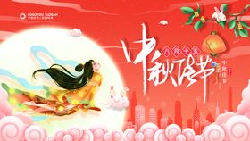 中国风中秋节促销海报