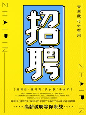商场招聘