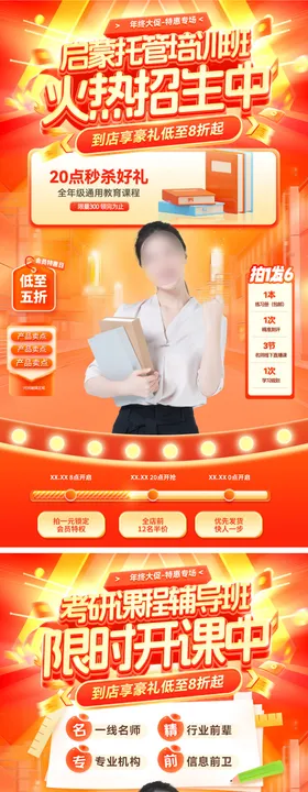 直播间启蒙教育banner