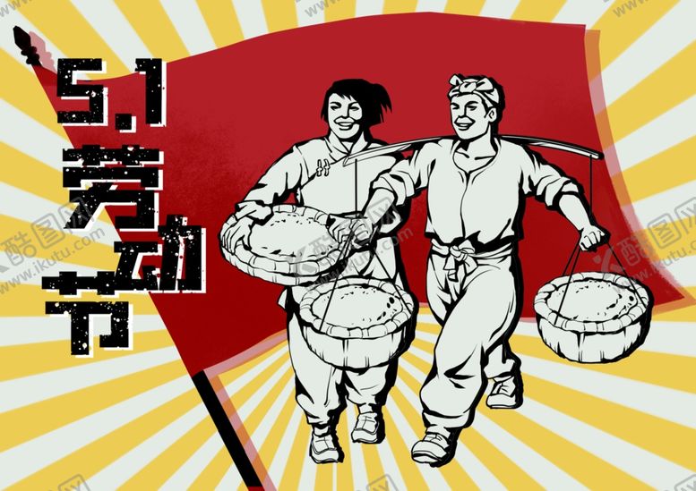 编号：10132602120329412703【酷图网】源文件下载-五一劳动节
