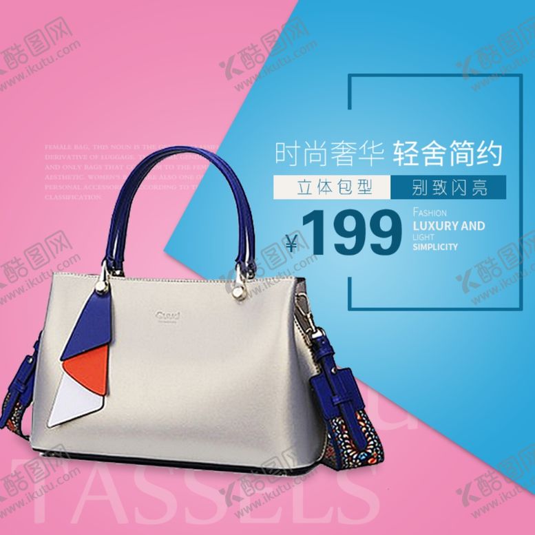 编号：20319806170519378058【酷图网】源文件下载-简约奢华LV女包