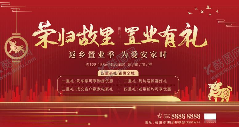编号：52602303311731527845【酷图网】源文件下载-地产海报