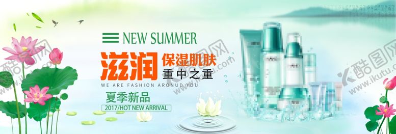 编号：84629309281012599642【酷图网】源文件下载-护肤品海报