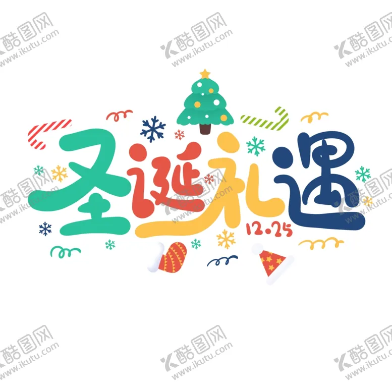 编号：74720503270532242151【酷图网】源文件下载-礼遇圣诞节