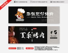 编号：93076409241528407019【酷图网】源文件下载-时尚红色烧烤代金券羊肉串