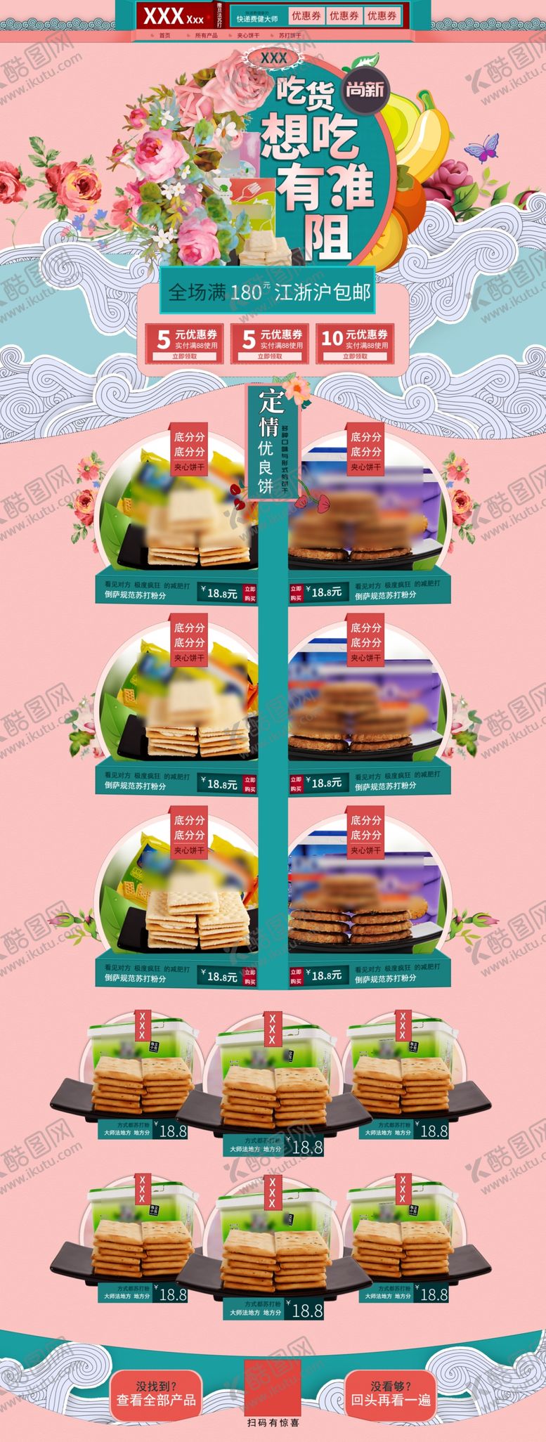 编号：84112107051410174106【酷图网】源文件下载-吃货节