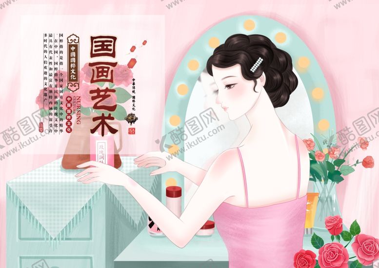 编号：97851809211022392587【酷图网】源文件下载-国画艺术