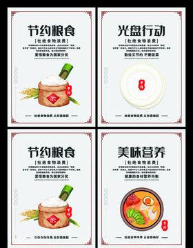 光盘用餐