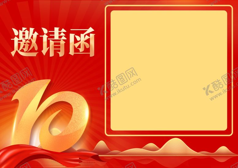 编号：48622801281121141234【酷图网】源文件下载-红色KV背景