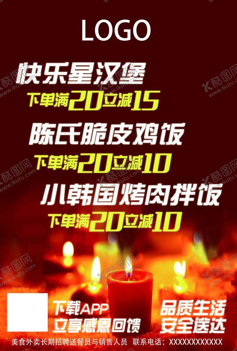 编号：33692204211250418795【酷图网】源文件下载-海报设计