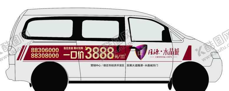 编号：31113409270834354075【酷图网】源文件下载-车贴面包车