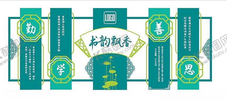 编号：81388306240627498521【酷图网】源文件下载-绿色清新校园文化宣传展板