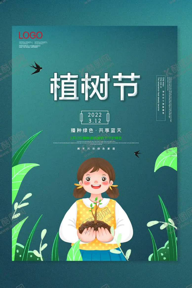 编号：99084210240309202583【酷图网】源文件下载-植树节