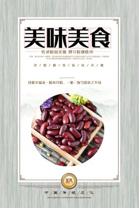 五谷杂粮杂粮海报素材粮食