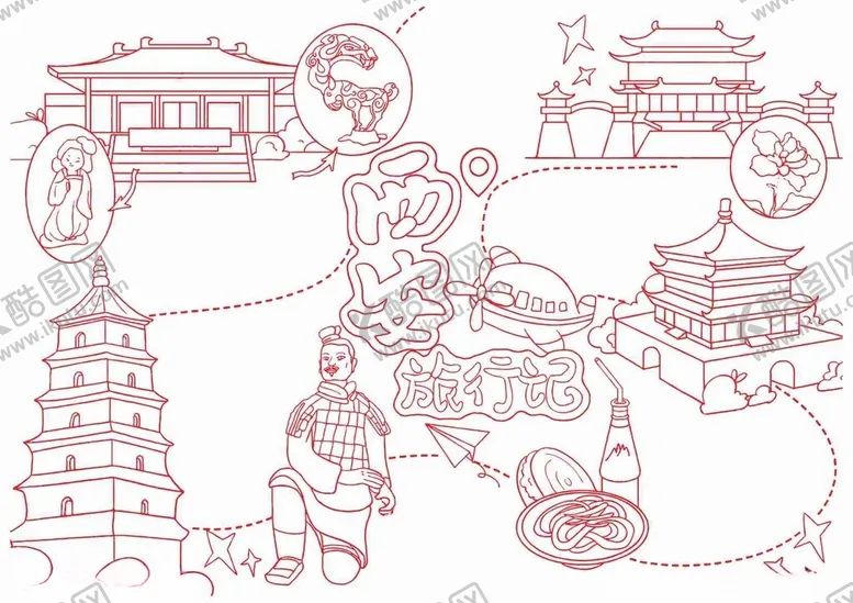 编号：67133602052222079540【酷图网】源文件下载-西安旅行记手抄报