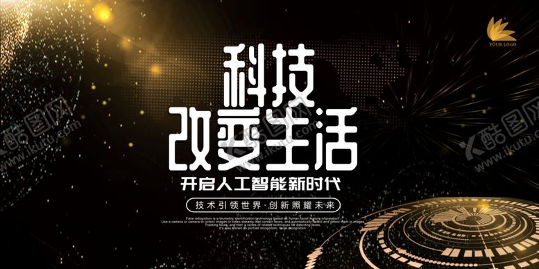 编号：11655909201608122701【酷图网】源文件下载-科技海报