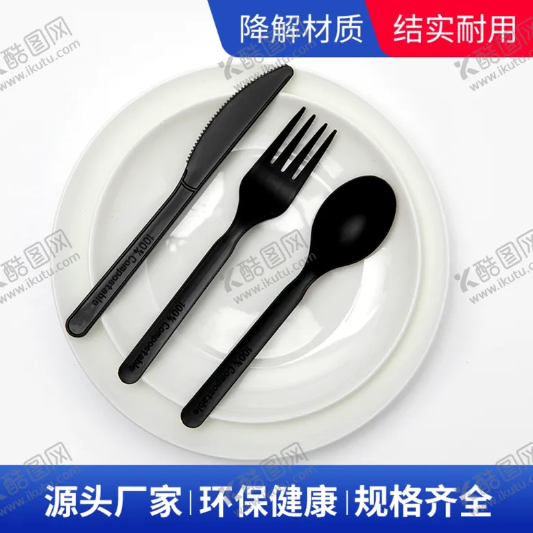 编号：45513402251257162454【酷图网】源文件下载-电商主图