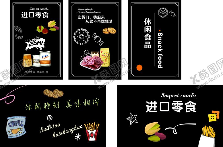编号：59960901180156494294【酷图网】源文件下载-超市食品区展板