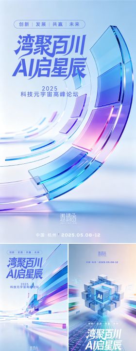 AI海报