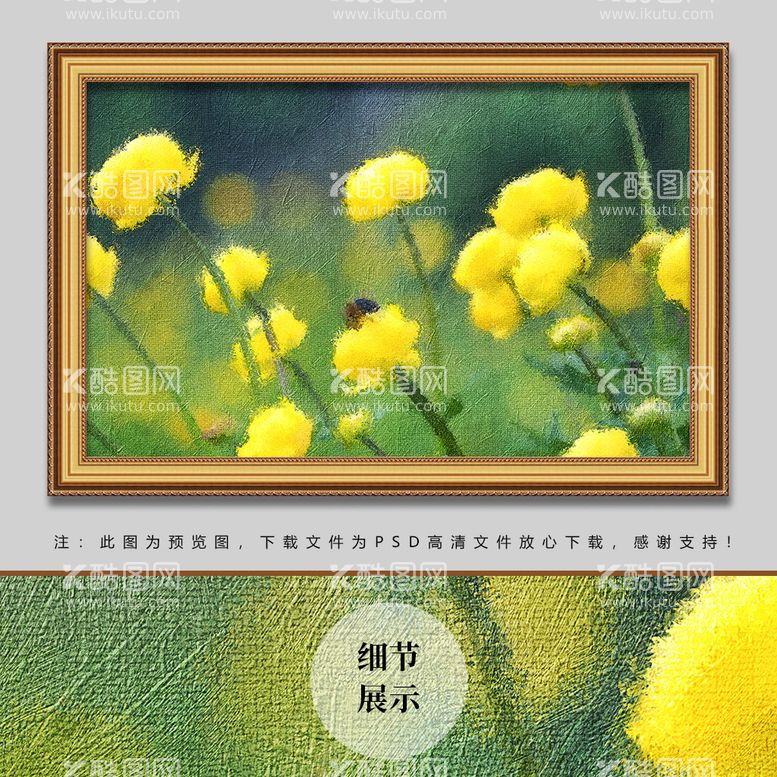 编号：48361709131317102537【酷图网】源文件下载-蜂蜜黄花油画