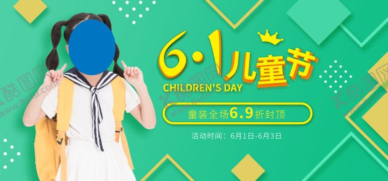 编号：68198904180912318411【酷图网】源文件下载-儿童节童装