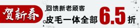 服装折扣海报